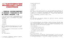 2025廣東汕尾市海豐縣國有資產監督管理局引進國有企業高層次人才筆試歷年參考題庫附帶答案詳解