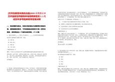 [蘭坪白族普米族自治縣]2025云南怒江州蘭坪縣新生橋國有林場招聘森管員3人筆試歷年參考題庫附帶答案詳解