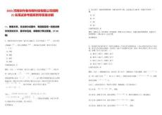 2025河南創(chuàng)作者傳媒科技有限公司招聘21名筆試參考題庫(kù)附帶答案詳解