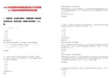 2025年蕪湖鳳鳴控股集團(tuán)及其子公司選調(diào)10人筆試參考題庫(kù)附帶答案詳解