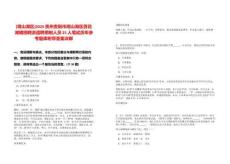 [觀山湖區]2025貴州貴陽市觀山湖區百花湖鎮招聘派遣聘用制人員25人筆試歷年參考題庫附帶答案詳解