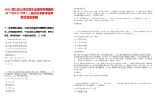 2025浙江舟山市定海工業園區管理委員會下屬國企招聘1人筆試歷年參考題庫附帶答案詳解