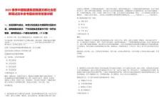 2025春季中國融通集團融通文教社會招聘筆試歷年參考題庫附帶答案詳解