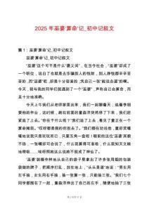 2025年巫婆‘算命’記_初中記敘文