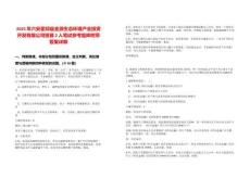 2025年六安霍邱縣金源生態(tài)環(huán)境產(chǎn)業(yè)投資開(kāi)發(fā)有限公司招募2人筆試參考題庫(kù)附帶答案詳解