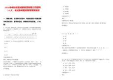 2025年中陜核宜威新能源有限公司招聘（12人）筆試參考題庫附帶答案詳解