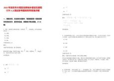 2025年安慶市大觀區住房城鄉建設交通局招聘2人筆試參考題庫附帶答案詳解