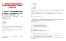 2025河南周口市商水縣陽城國有資產經營有限公司招聘筆試筆試歷年參考題庫附帶答案詳解