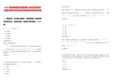 2025屆首鋼集團校園招聘·全球啟動筑夢成鋼共蘊華章筆試參考題庫附帶答案詳解