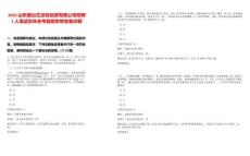 2025山東煙臺艾派克投資有限公司招聘1人筆試歷年參考題庫附帶答案詳解