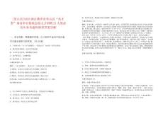 [常山縣]2025浙江衢州市常山縣“英才薈”事業單位緊缺急需人才招聘21人筆試歷年參考題庫附帶答案詳解