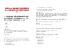 [蚌埠市]2025安徽蚌埠市勞動保障事務服務中心招聘筆試歷年參考題庫附帶答案詳解