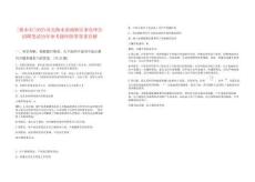 [衡水市]2025河北衡水濱湖新區事業單位招聘筆試歷年參考題庫附帶答案詳解