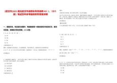 [武漢市]2025湖北武漢市選聘生專項選聘407人（境內版）筆試歷年參考題庫附帶答案詳解