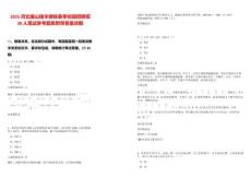 2025河北唐山瑞豐鋼鐵春季校園招聘招38人筆試參考題庫附帶答案詳解