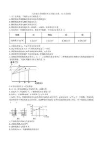 13.3比熱容_2025年人教版九年級物理上學期同步單元專題大培優