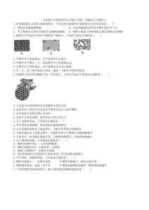 內能綜合專題練習_2025年人教版九年級物理上學期同步單元專題大培優