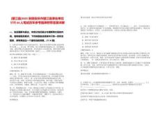 [望江縣]2025安徽安慶市望江縣事業單位招聘64人筆試歷年參考題庫附帶答案詳解