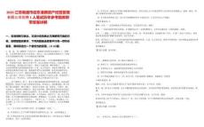 2025江蘇南通市啟東港騰資產經營管理有限公司招聘1人筆試歷年參考題庫附帶答案詳解