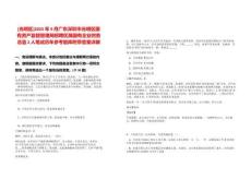 [光明區(qū)]2025年9月廣東深圳市光明區(qū)國(guó)有資產(chǎn)監(jiān)督管理局招聘區(qū)屬國(guó)有企業(yè)財(cái)務(wù)總監(jiān)2人筆試歷年參考題庫(kù)附帶答案詳解