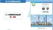 2.2有理數的加減運算（第1課時）（教學課件）-2025-2026學年七年級數學上冊（北師大版2024）