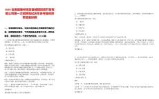 2025云南楚雄州姚安縣城鎮(zhèn)投資開(kāi)發(fā)有限公司第一次招聘筆試歷年參考題庫(kù)附帶答案詳解