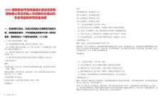 2025湖南婁底市雙峰縣城鄉(xiāng)建設(shè)投資集團(tuán)有限公司合同制人員招聘綜合筆試歷年參考題庫(kù)附帶答案詳解