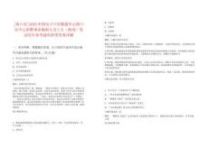 [海口市]2025中國(guó)電子口岸數(shù)據(jù)中心海口分中心招聘事業(yè)編制人員3人（海南）筆試歷年參考題庫(kù)附帶答案詳解