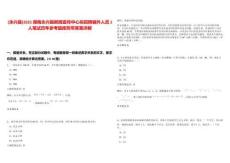 [永興縣]2025湖南永興縣新聞宣傳中心擬招聘編外人員2人筆試歷年參考題庫附帶答案詳解