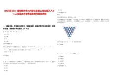 [永興縣]2025湖南郴州市永興縣引進第三批高層次人才16人筆試歷年參考題庫附帶答案詳解