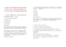 [荷塘區(qū)]2025湖南株洲市荷塘區(qū)面向轄區(qū)優(yōu)秀村（社區(qū)）黨組織書記招聘鎮(zhèn)（街道）事業(yè)筆試歷年參考題庫附帶答案詳解