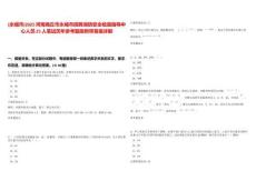 [永城市]2025河南商丘市永城市招聘消防安全檢查指導中心人員25人筆試歷年參考題庫附帶答案詳解