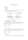 材料力學第4章習題解答