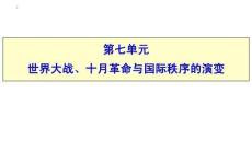 第16課+亞非拉民族民主運動的高漲 高一下學期統編版（2019）必修中外歷史綱要下
