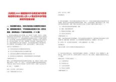 [馬尾區]2025福建福州市馬尾區城市管理局招聘垃圾分類人員6人筆試歷年參考題庫附帶答案詳解
