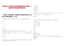 [汝南縣]2025河南駐馬店市汝南縣融媒體中心招聘15人筆試歷年參考題庫附帶答案詳解
