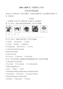 甘肅省平涼市崆峒區2024-2025學年七年級下學期期末學科質量監測英語試卷（含筆試答案，無聽力音頻及原文）