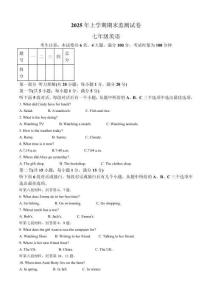 湖南省衡陽市常寧市2024-2025學年七年級下學期期末監測英語試卷（含答案，無聽力原文及音頻）