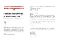 [友誼縣]2025黑龍江雙鴨山市友誼縣事業單位招聘匯總筆試歷年參考題庫附帶答案詳解