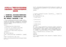 [興寧區]2025廣西南寧市興寧區住房和城鄉建設局招騁2人筆試歷年參考題庫附帶答案詳解