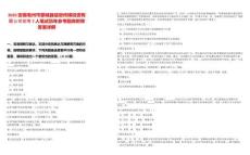 2025安徽亳州市蒙城縣信息傳媒投資有限公司招考7人筆試歷年參考題庫附帶答案詳解