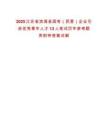 2025江蘇省濱海縣國有（民營）企業(yè)引進(jìn)優(yōu)秀青年人才13人筆試歷年參考題庫附帶答案詳解