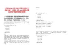 [河津市]2025山西運城市河津市招聘大學畢業生到村（社區）工作48人信息匯總筆試歷年參考題庫附帶答案詳解