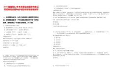 2025福建廈門禾豐房屋征遷服務(wù)有限公司招聘筆試歷年參考題庫(kù)附帶答案詳解