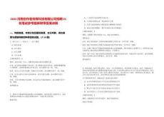 2025河南創(chuàng)作者傳媒科技有限公司招聘21名筆試參考題庫(kù)附帶答案詳解