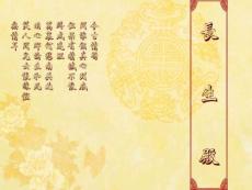 長生殿授課課件