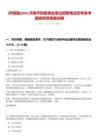 [平陰縣]2025濟南平陰縣事業單位招聘筆試歷年參考題庫附帶答案詳解