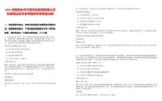 2025河南新鄉(xiāng)市平原市政管理有限公司擬錄筆試歷年參考題庫附帶答案詳解