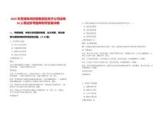 2025年蕪湖鳳鳴控股集團(tuán)及其子公司選調(diào)10人筆試參考題庫(kù)附帶答案詳解