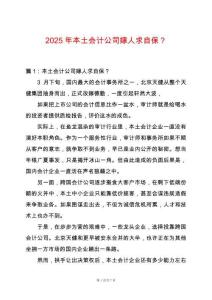 2025年本土?xí)嫻炯奕饲笞员＃?><span id=